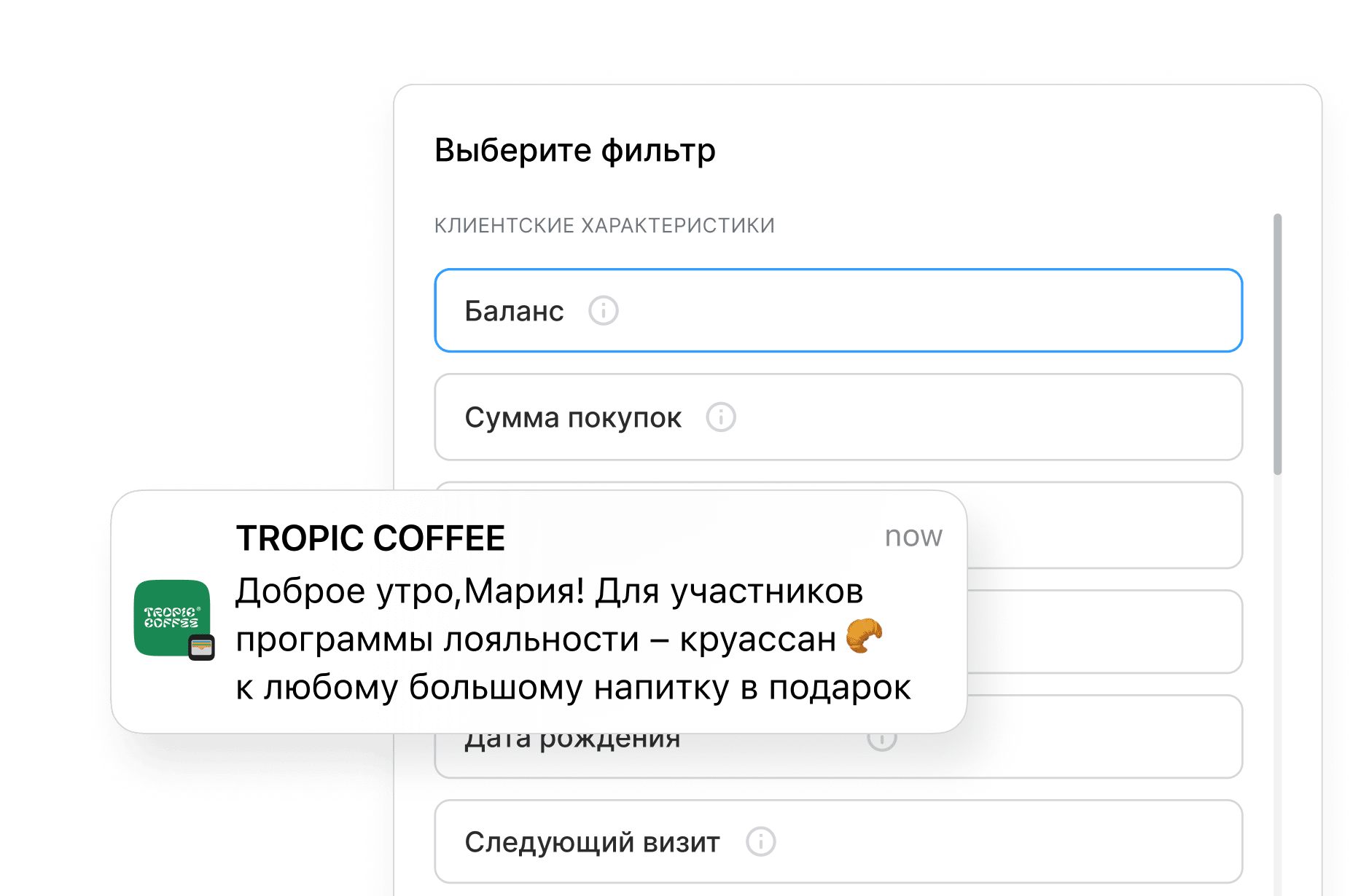 Рассылки по сегментам