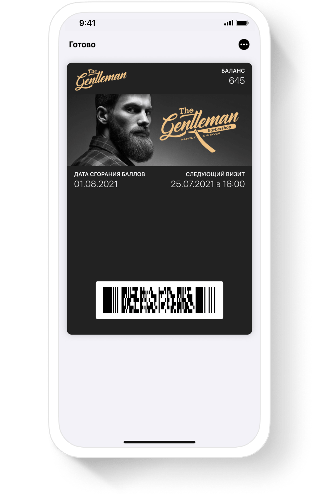 Apple Wallet
