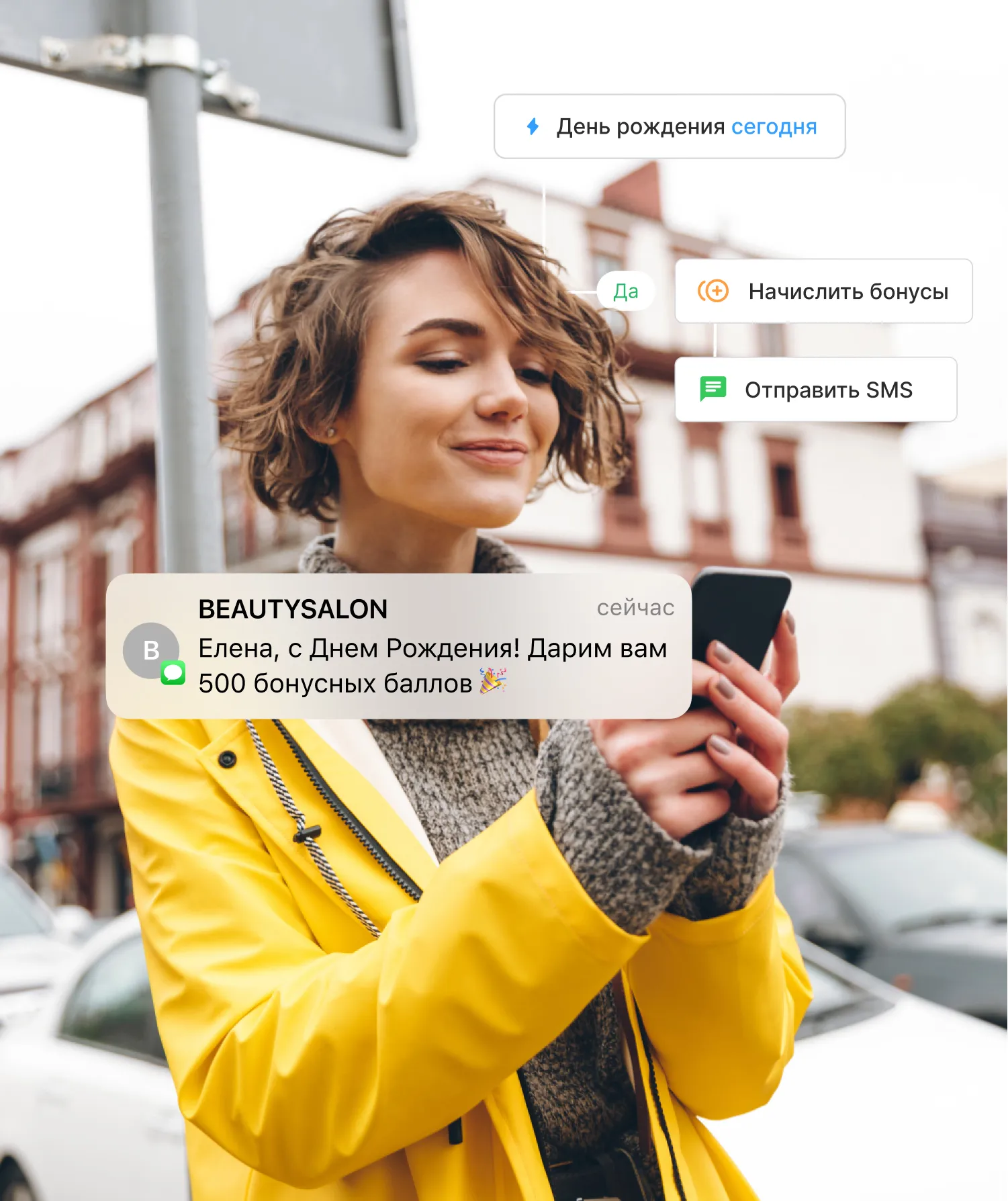 Автоматически напомним о визите, поздравим с Днем Рождения, начислим бонусы, отправим спец.предложение спящему клиенту и еще создадим более 40 сценариев рассылок.