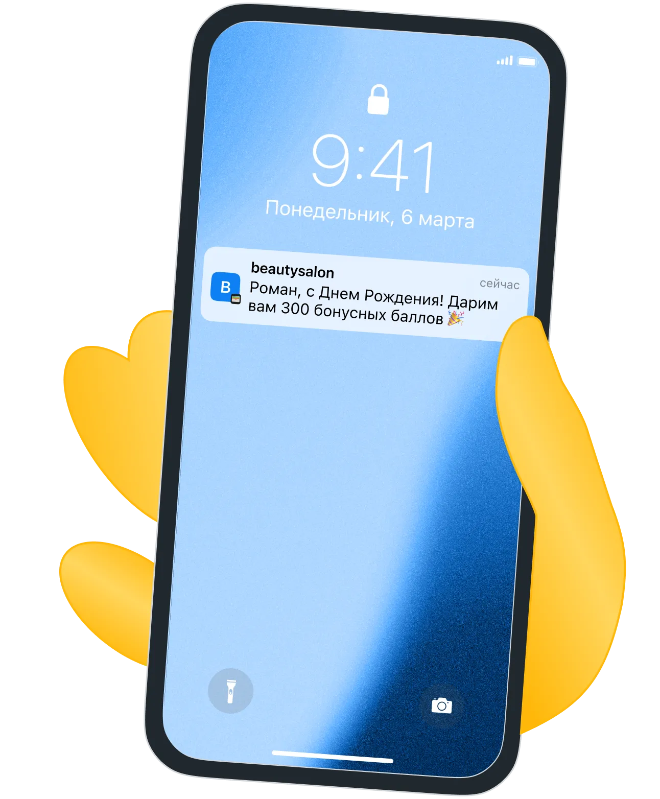 Поздравление с Днем Рождения