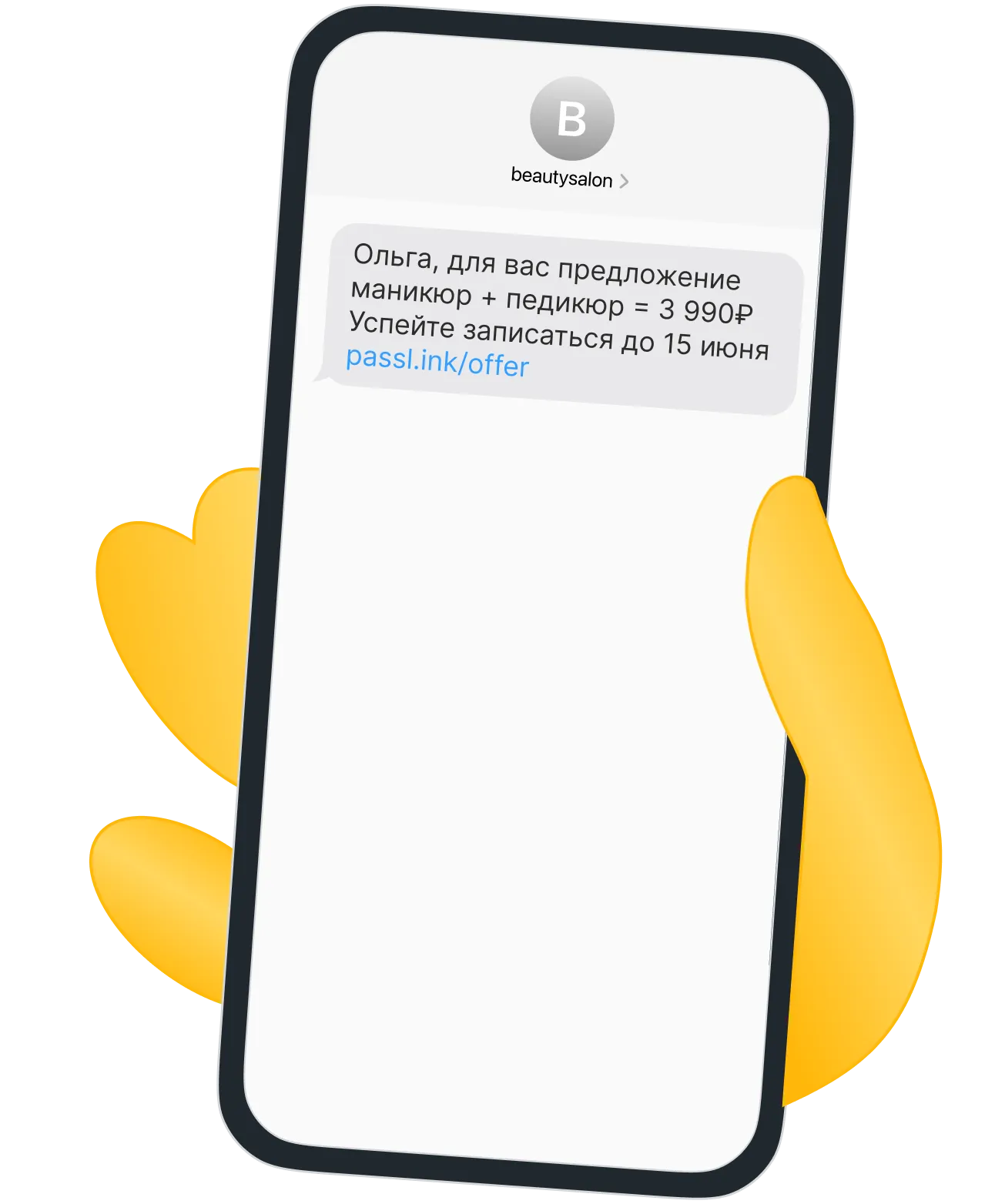 Продажа дополнительных услуг и новых товаров