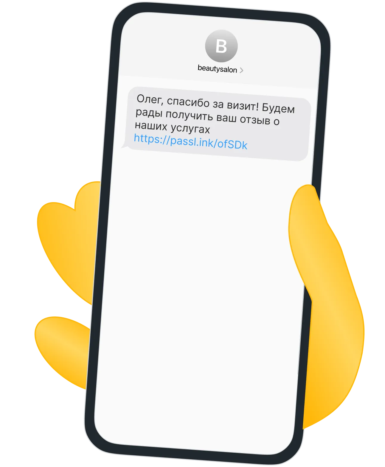 Запрос отзыва