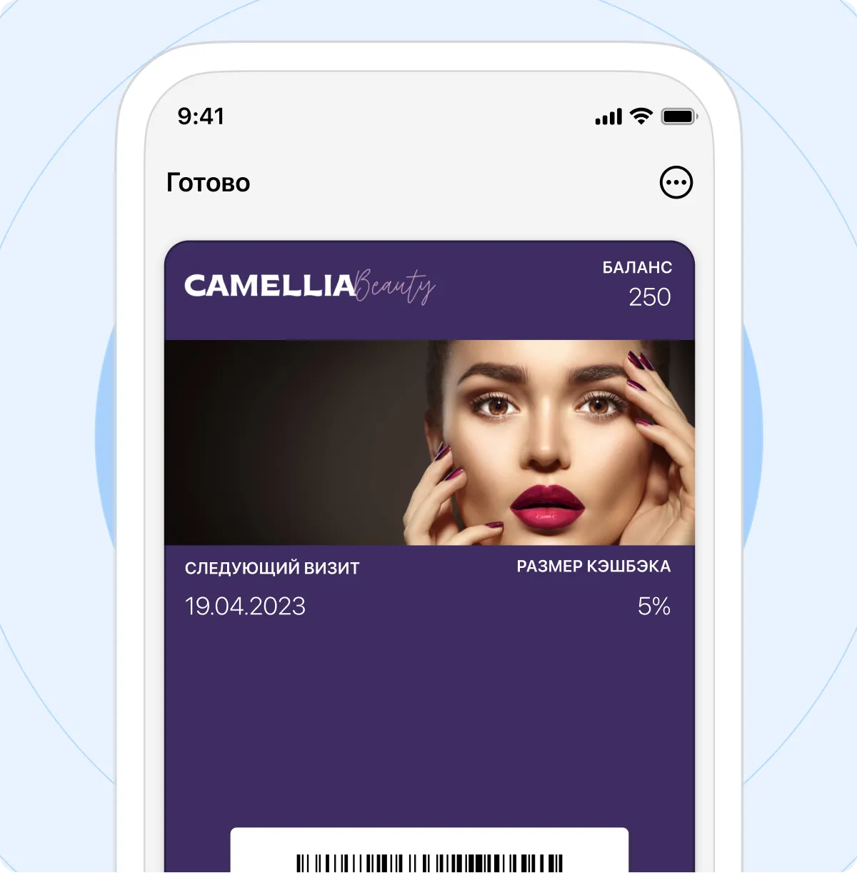 Увеличивайте частоту визитов с картами Apple Wallet и Google Pay