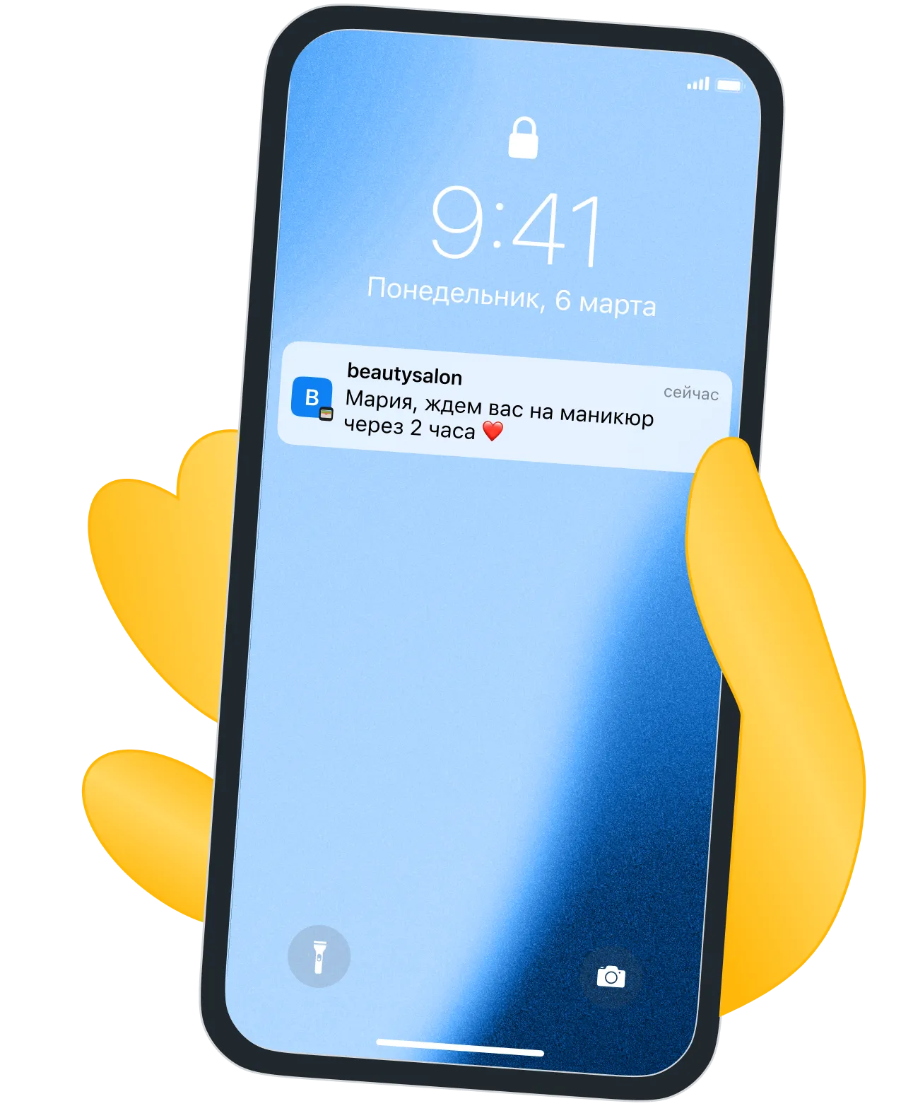 Напоминание о записи
