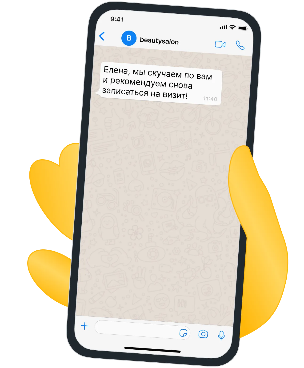 Напоминание о повторном визите