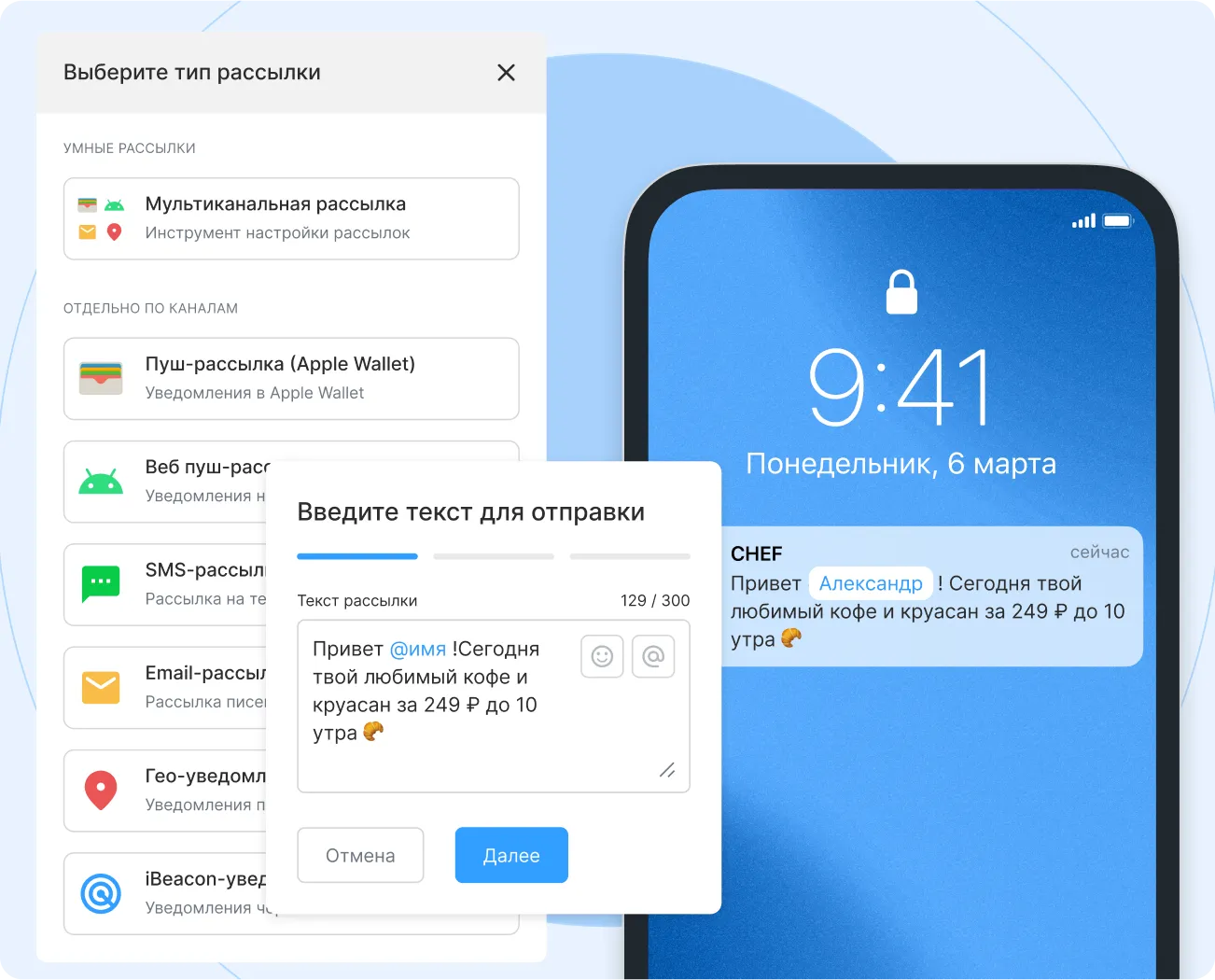 Используйте только те каналы, которые используют ваши клиенты