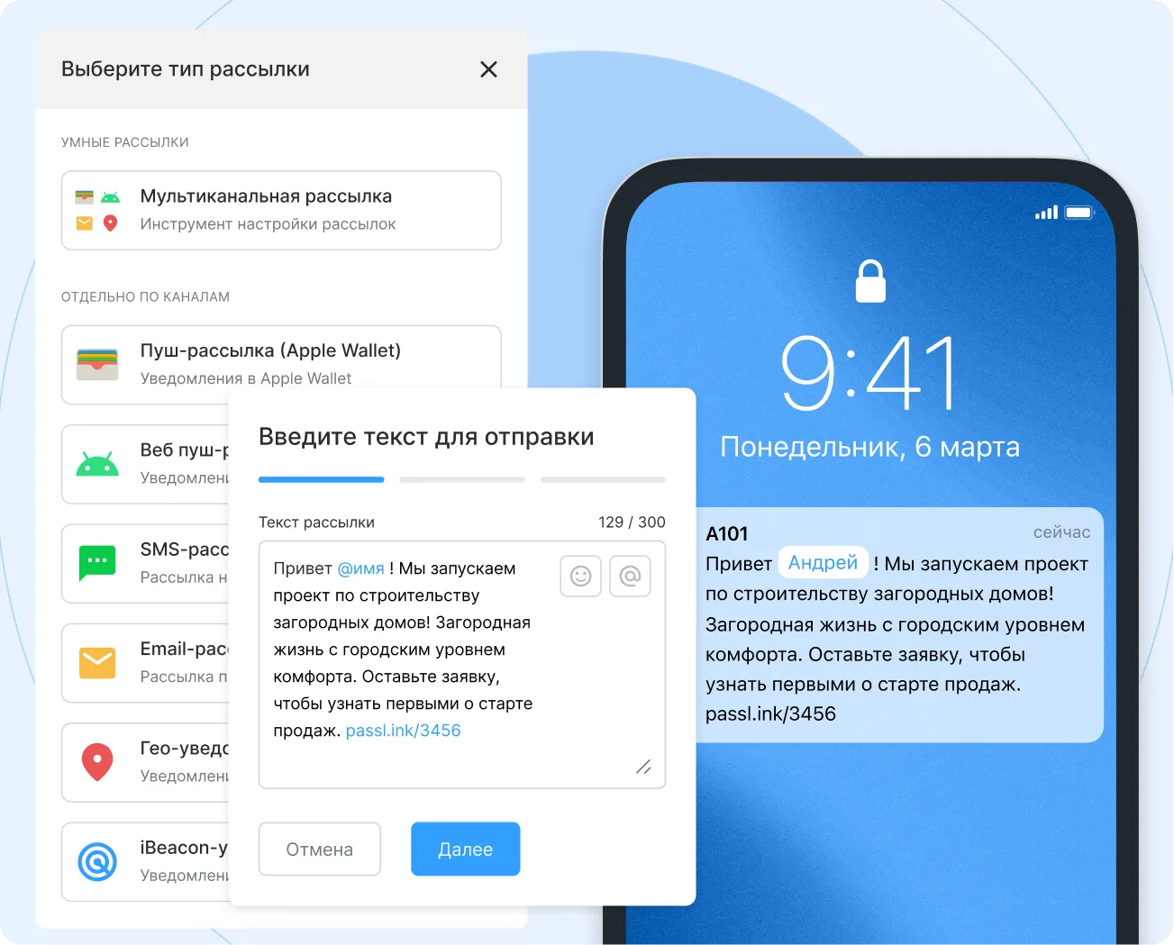 Используйте только те каналы, которые используют ваши клиенты